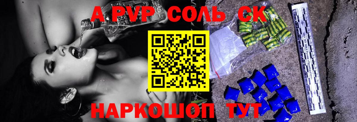 Аша  A PVP мука  А ПВП крисы CK  Alfa_PVP СК  Вход с VPN 