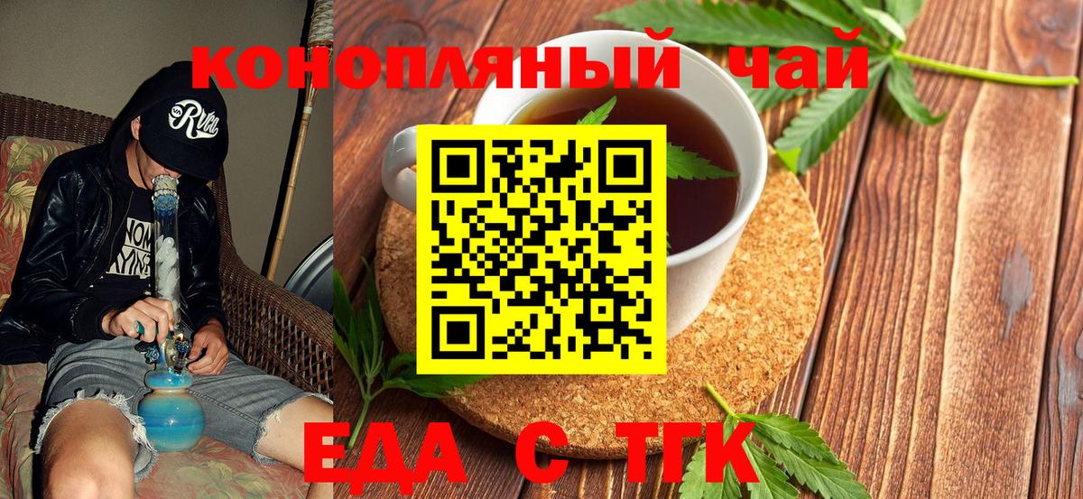 Печенье с ТГК конопля  Вход с VPN  Аша 