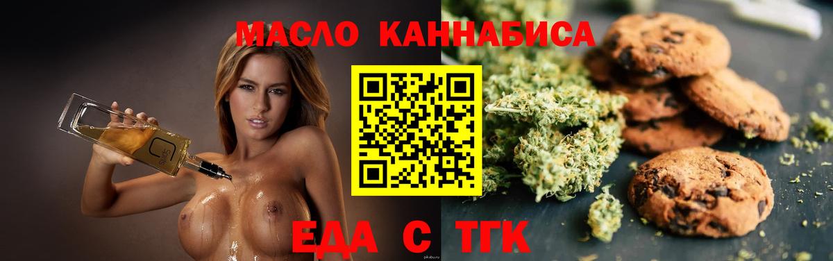 Еда ТГК конопля Аша