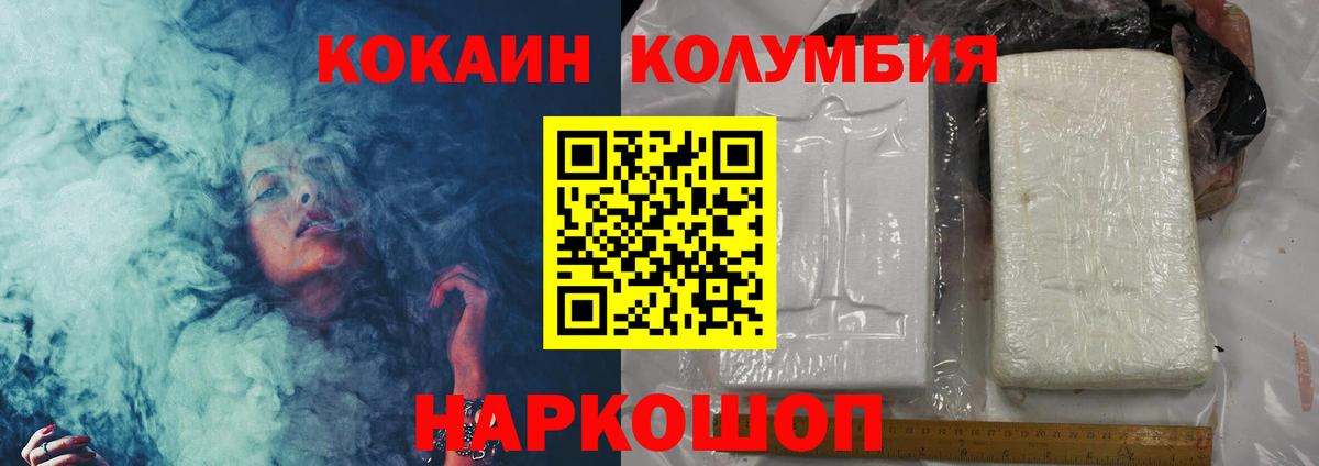 Аша  КОКАИН Перу  COCAIN  COCAIN Эквадор  Вход с VPN 