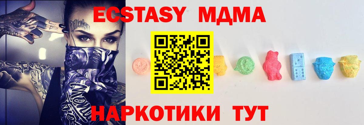 Аша  ЭКСТАЗИ MDMA  ЭКСТАЗИ таблы  Вход с VPN 
