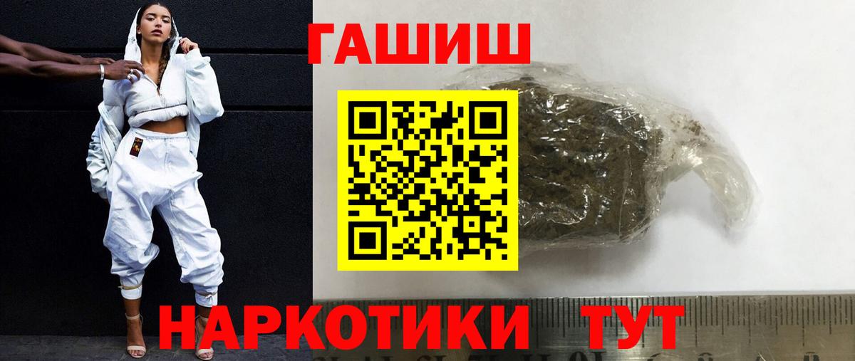 Гашиш VHQ  Вход с VPN  Аша 
