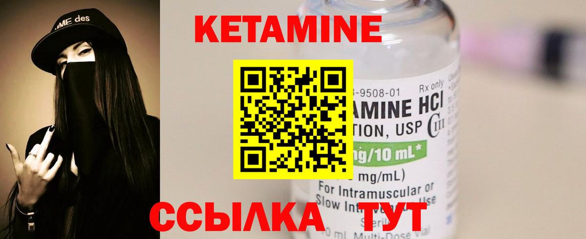 Кетамин VHQ Аша