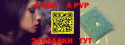 а пвп мука Бийск