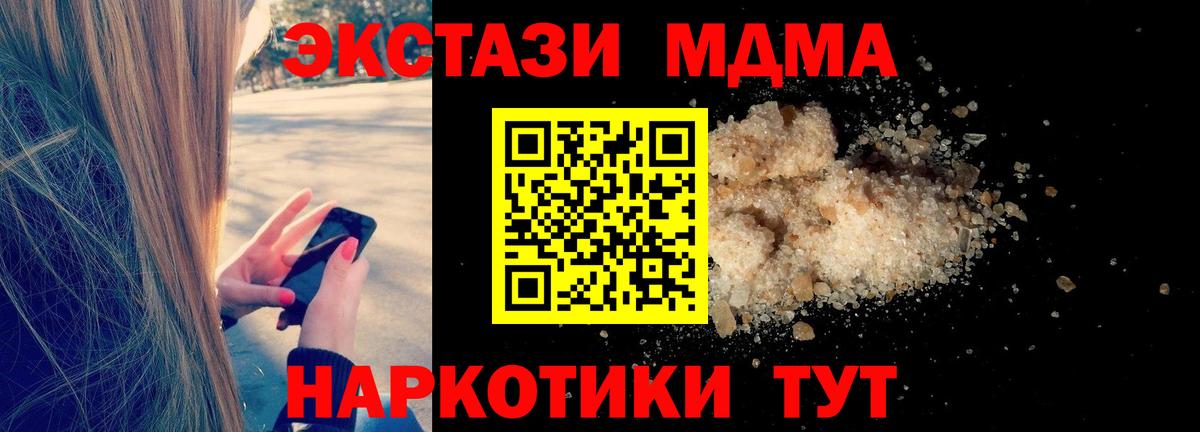 МДМА Molly  Вход с VPN  МДМА Molly  Аша 