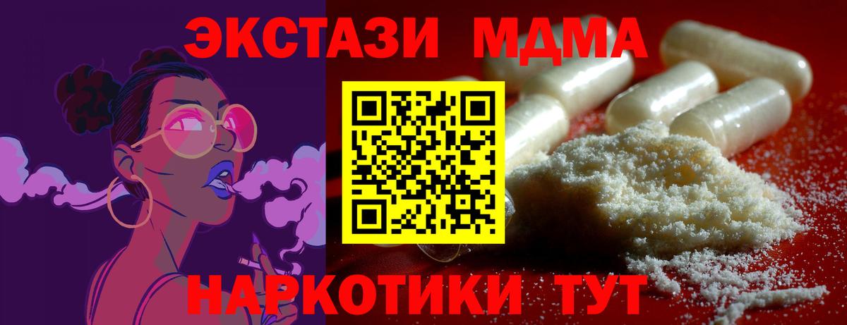 МДМА молли Аша