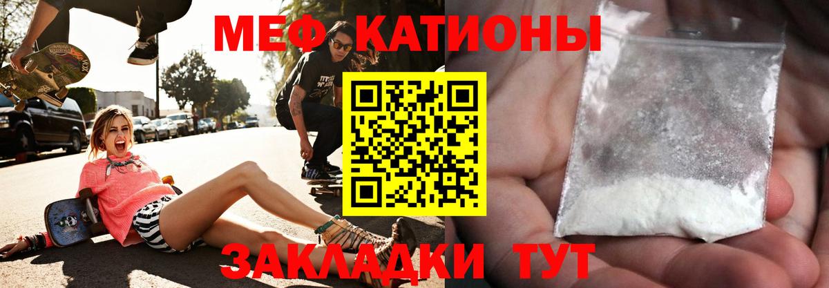 МЕФ  Вход с VPN  Меф  Мефедрон кристаллы  Аша 