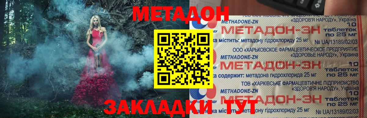 Метадон мёд  Вход с VPN  Аша  Метадон белоснежный 