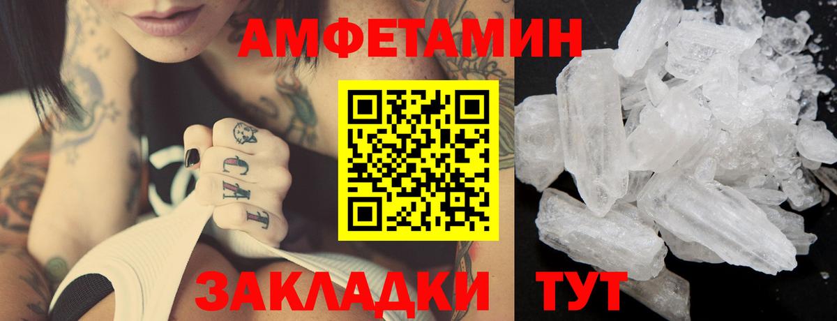 Метамфетамин Methamphetamine  Метамфетамин Methamphetamine  Аша  Вход с VPN 